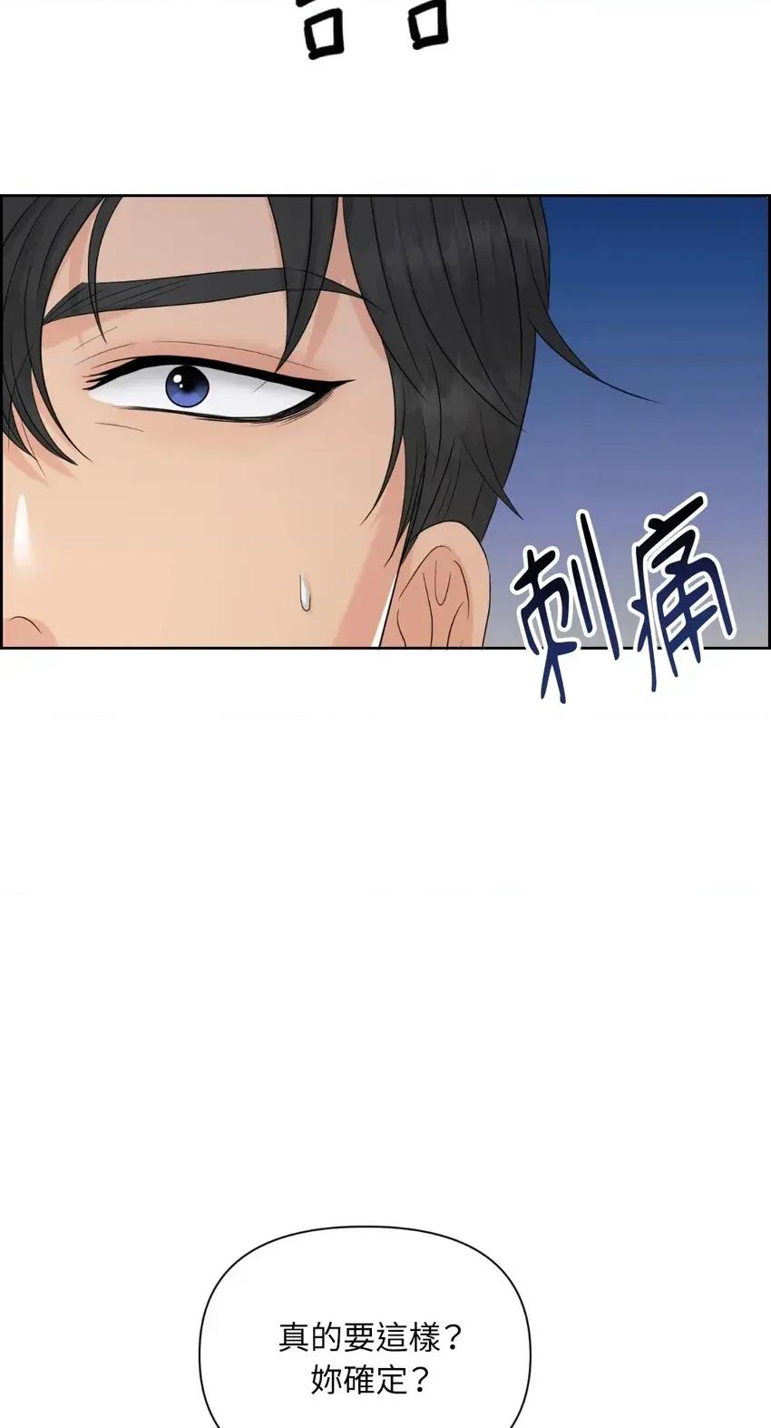 想要選哪一個Alpha? 想要選哪一個Alpha?-第58話 第52页