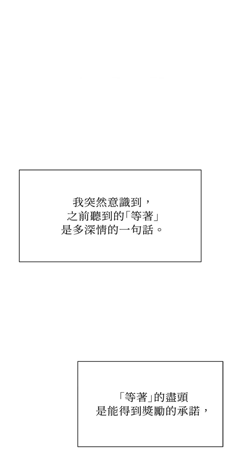 想要選哪一個Alpha? 想要選哪一個Alpha?-第58話 第54页