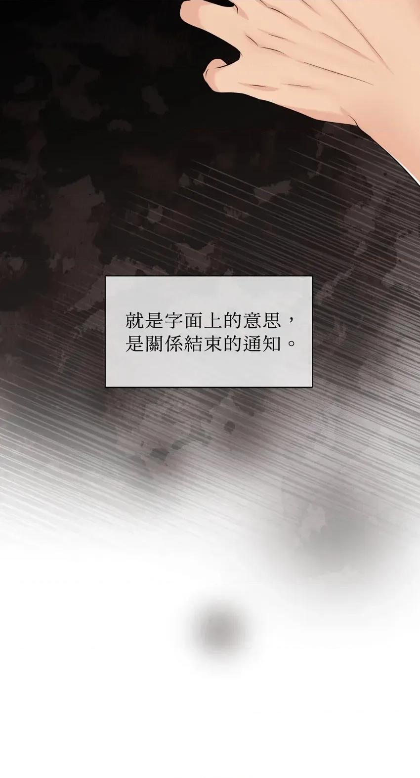 想要選哪一個Alpha? 想要選哪一個Alpha?-第58話 第57页