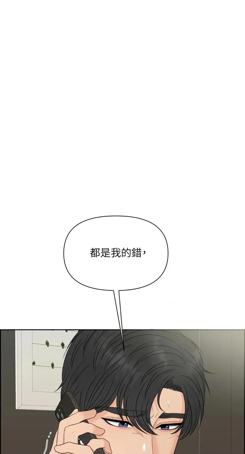 想要選哪一個Alpha? 想要選哪一個Alpha?-第58話 第58页