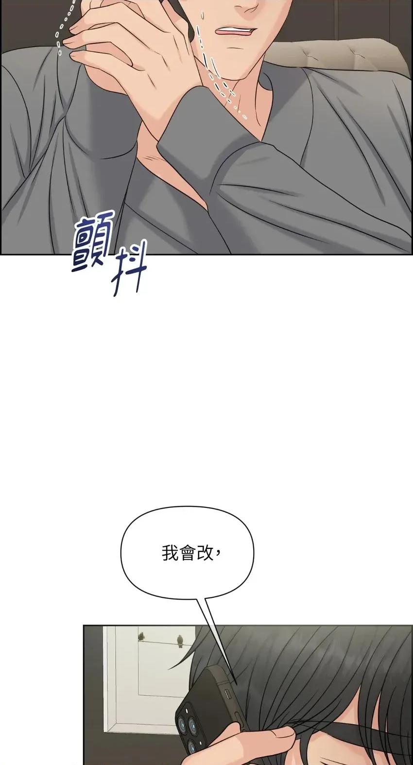 想要選哪一個Alpha? 想要選哪一個Alpha?-第58話 第59页