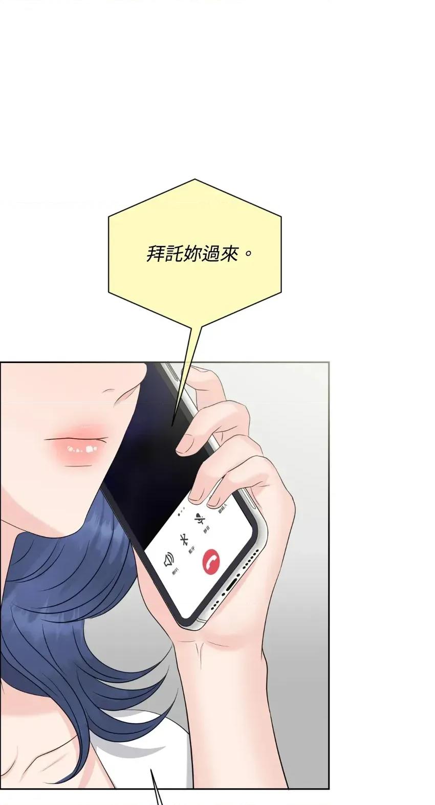 想要選哪一個Alpha? 想要選哪一個Alpha?-第58話 第62页