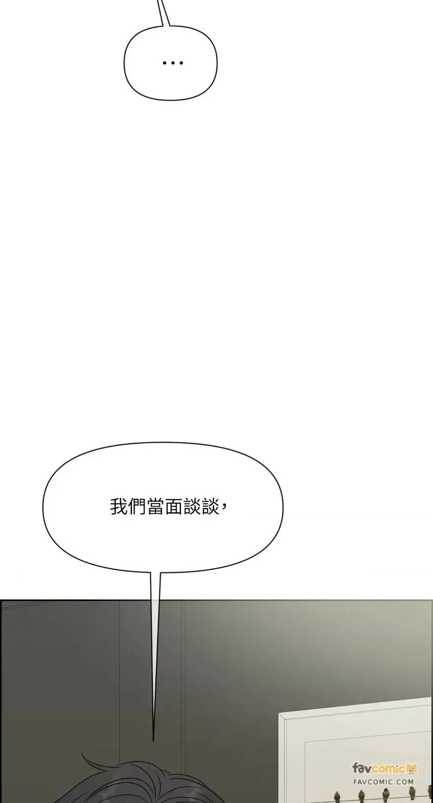 想要選哪一個Alpha? 想要選哪一個Alpha?-第58話 第63页