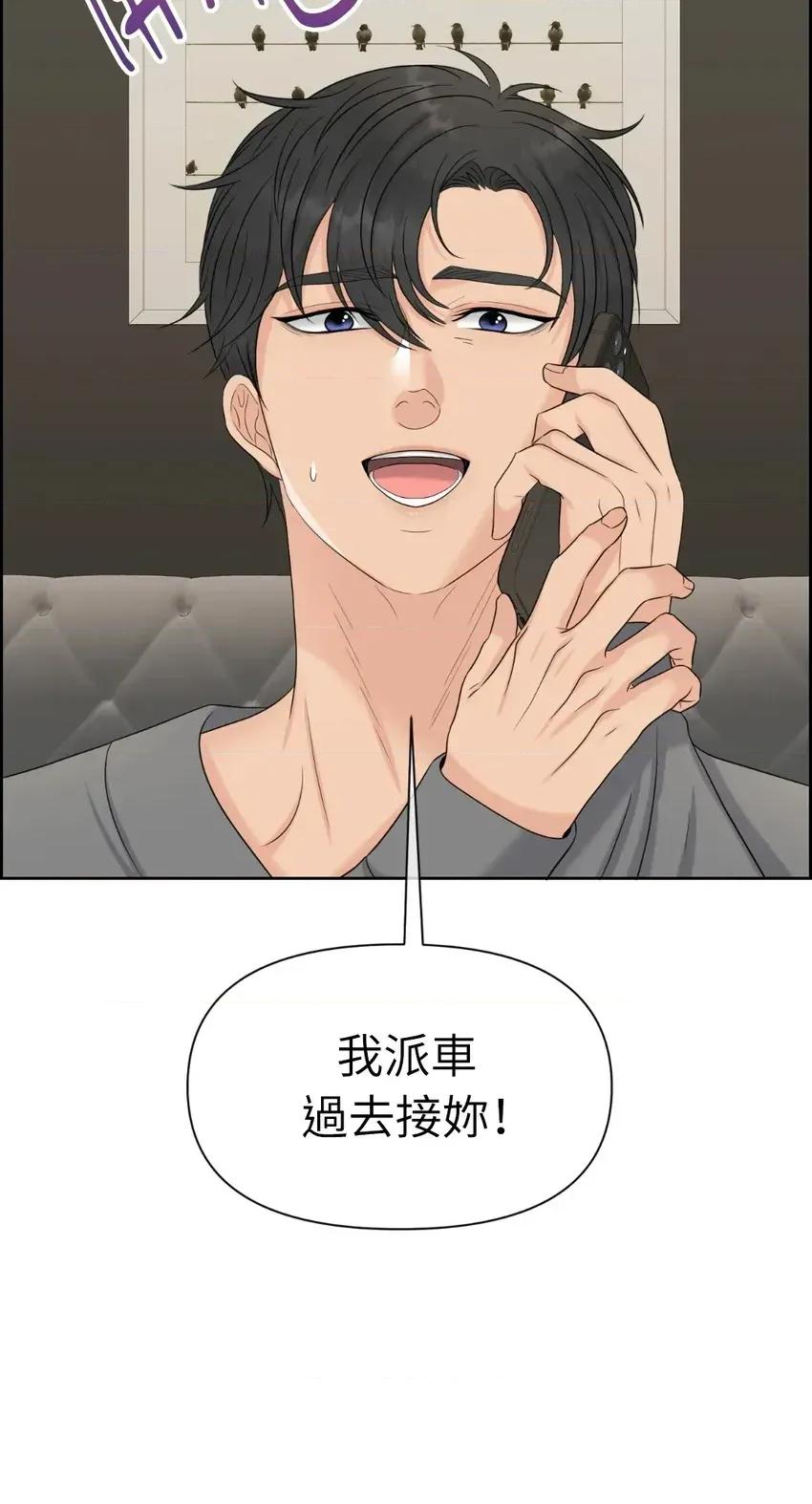 想要選哪一個Alpha? 想要選哪一個Alpha?-第58話 第67页