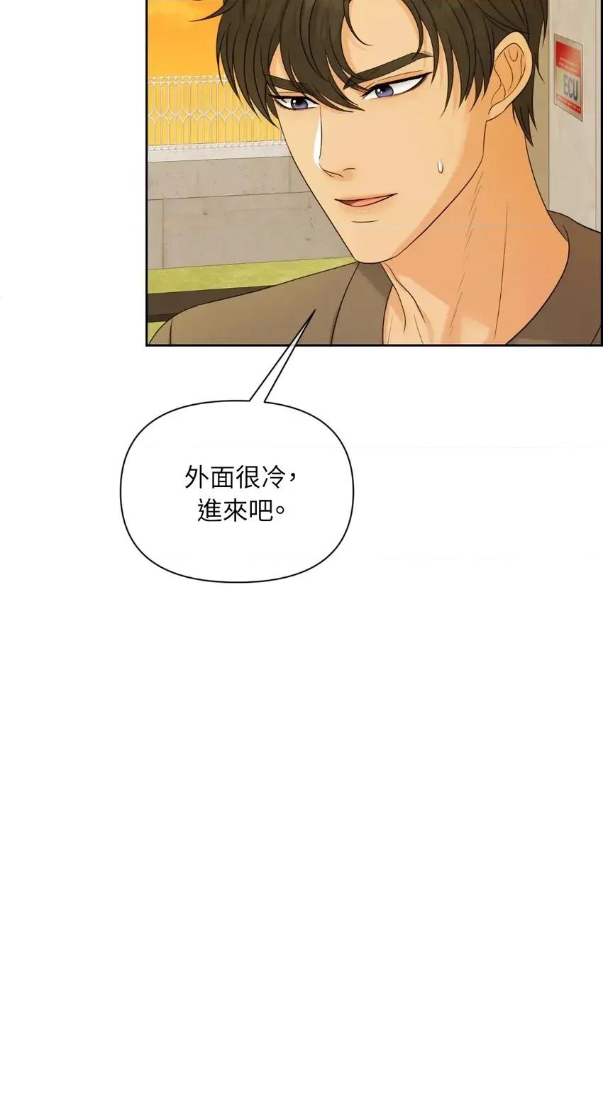 想要選哪一個Alpha? 想要選哪一個Alpha?-第58話 第81页