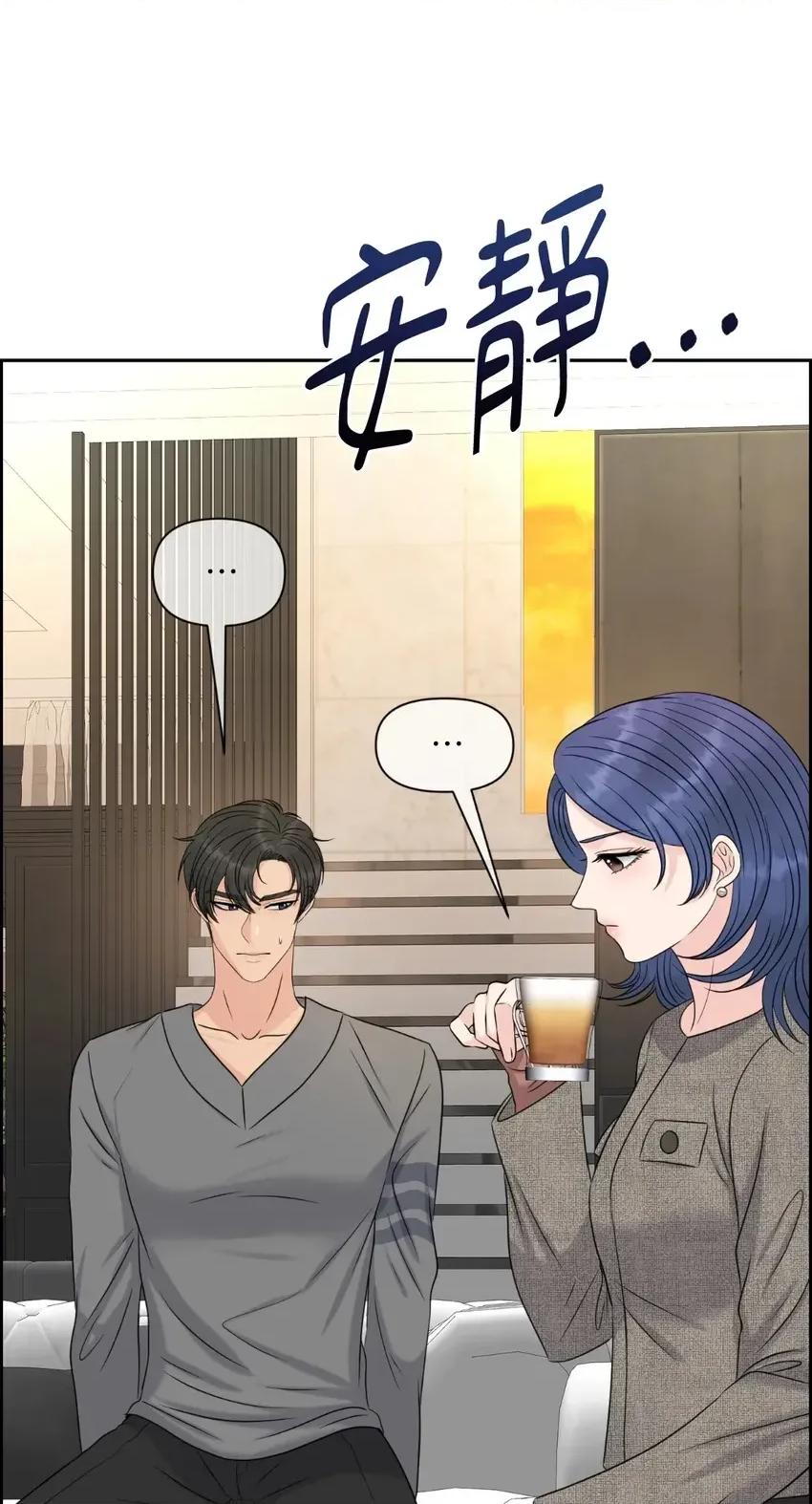 想要選哪一個Alpha? 想要選哪一個Alpha?-第58話 第83页