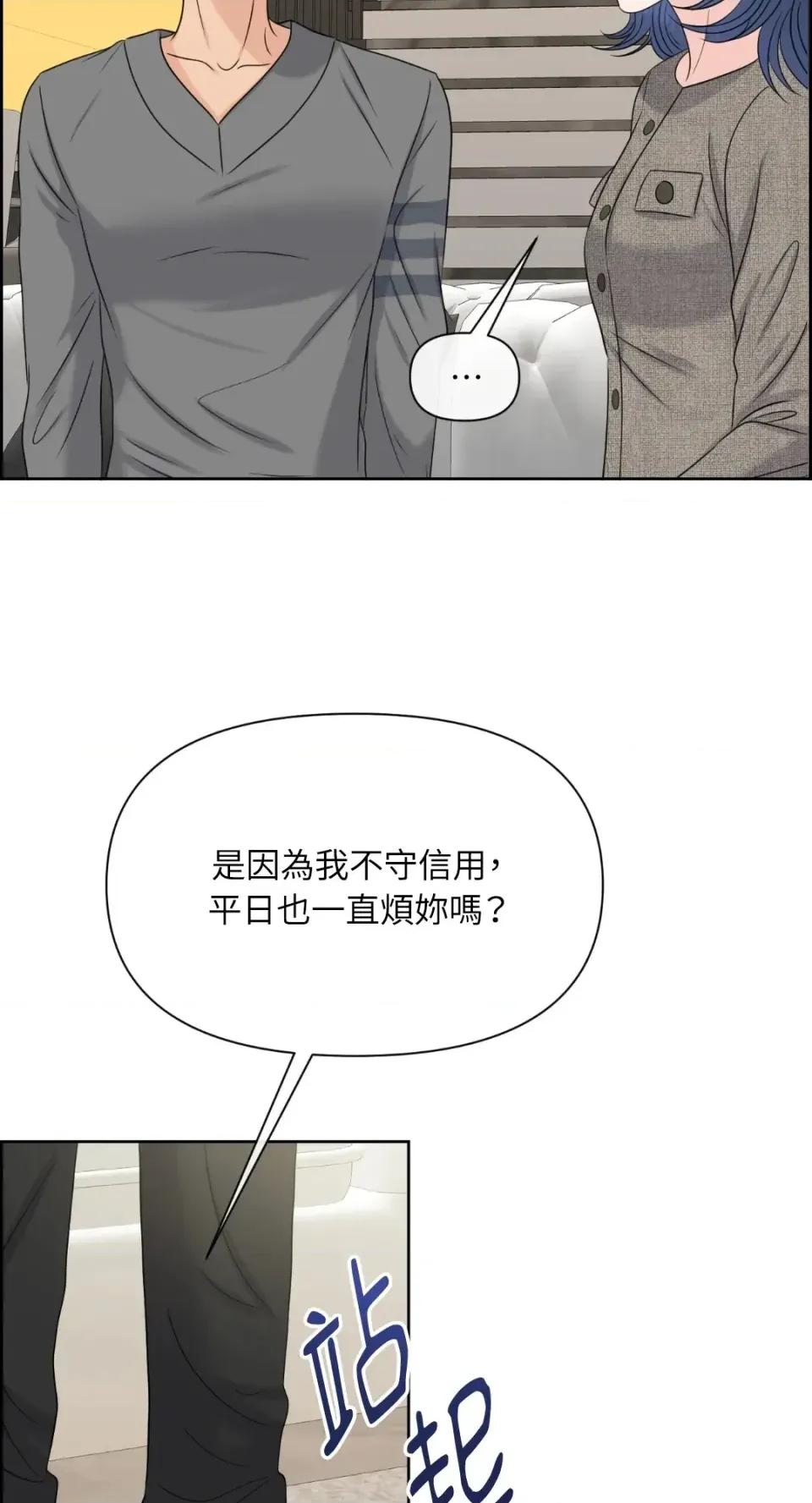 想要選哪一個Alpha? 想要選哪一個Alpha?-第59話 第7页