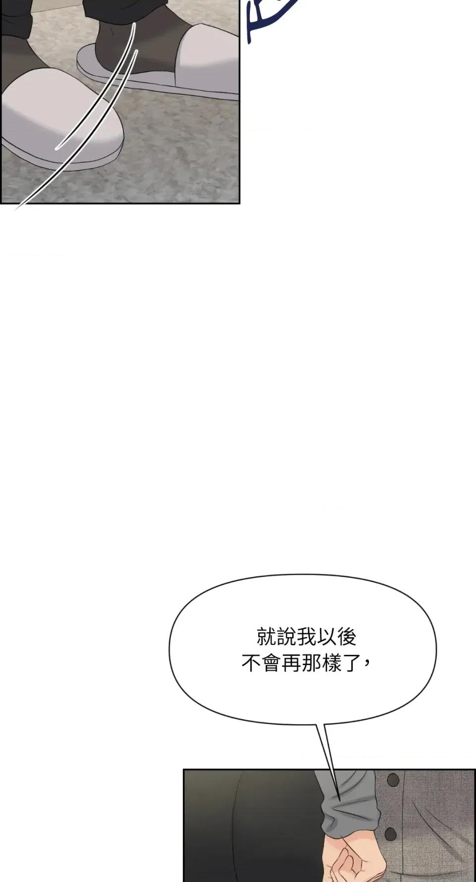 想要選哪一個Alpha? 想要選哪一個Alpha?-第59話 第8页