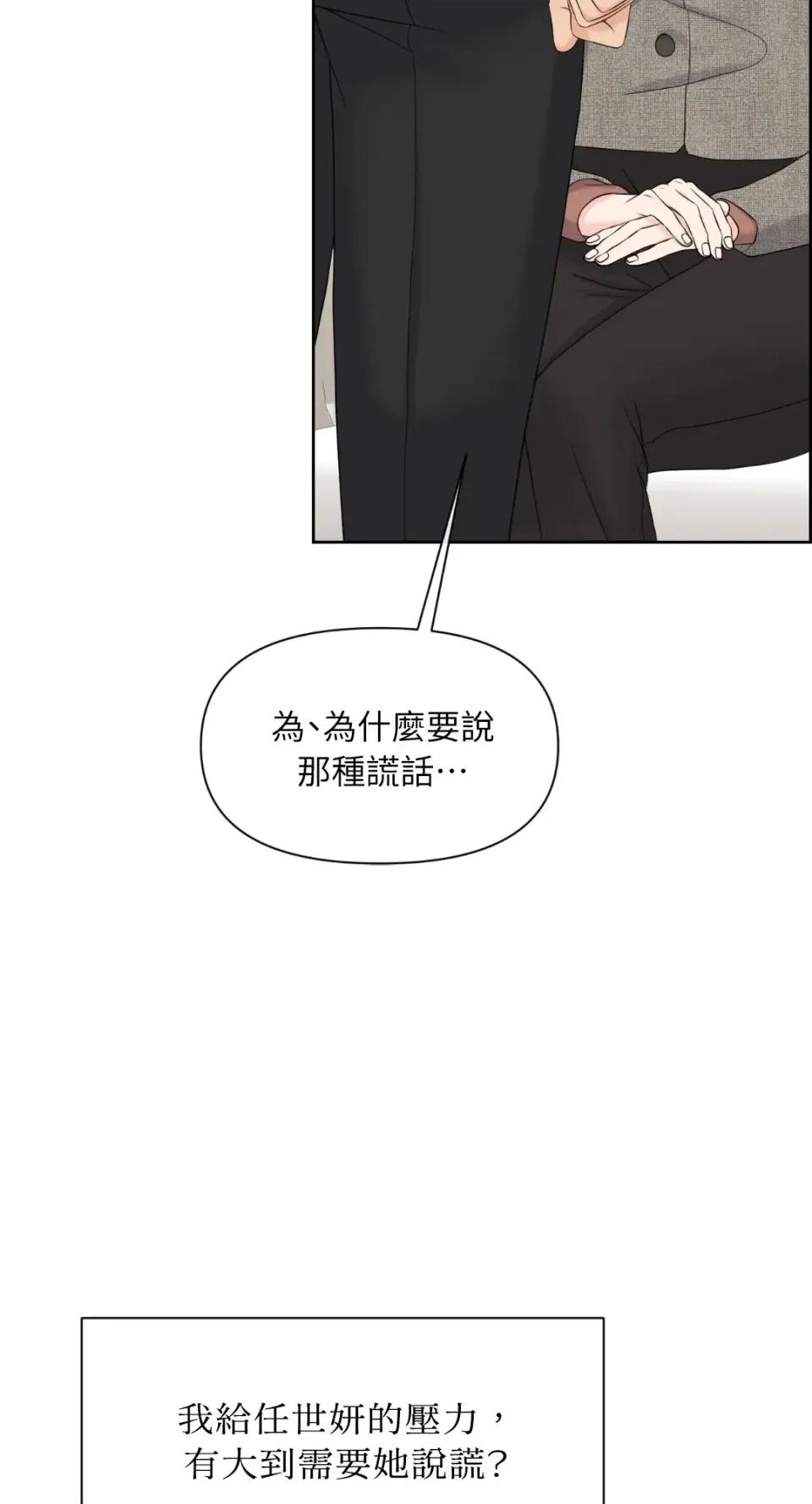想要選哪一個Alpha? 想要選哪一個Alpha?-第59話 第9页