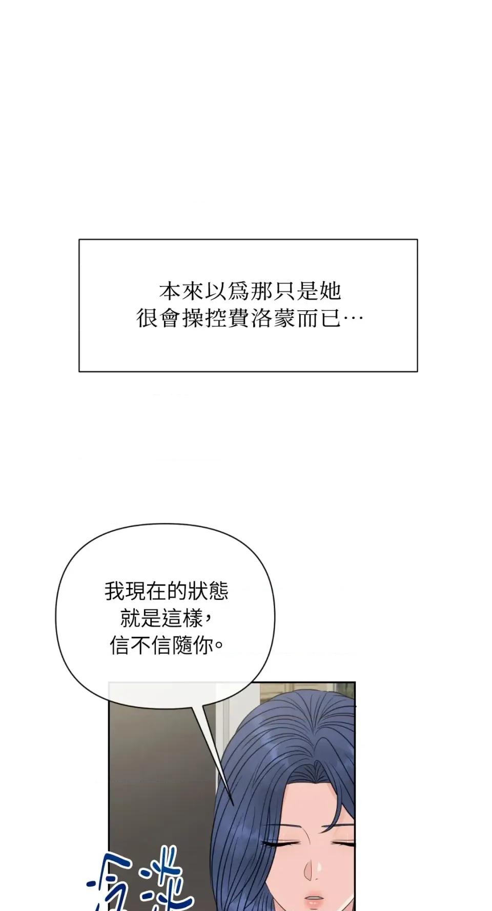 想要選哪一個Alpha? 想要選哪一個Alpha?-第59話 第11页