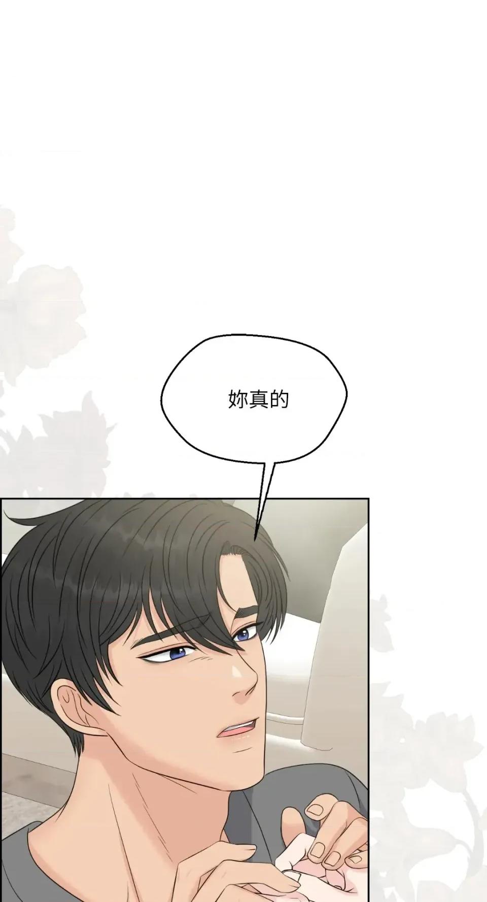 想要選哪一個Alpha? 想要選哪一個Alpha?-第59話 第14页