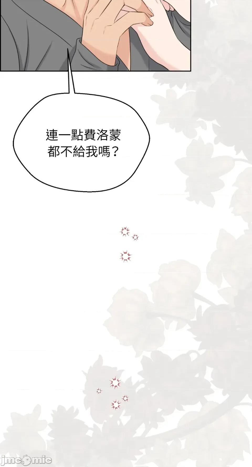 想要選哪一個Alpha? 想要選哪一個Alpha?-第59話 第15页