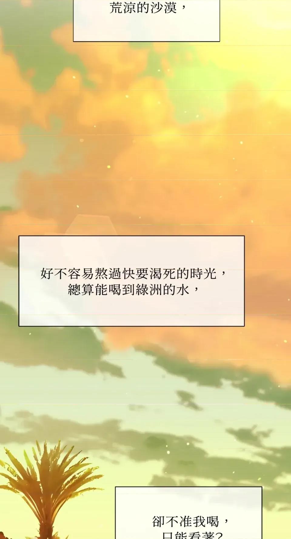 想要選哪一個Alpha? 想要選哪一個Alpha?-第59話 第19页