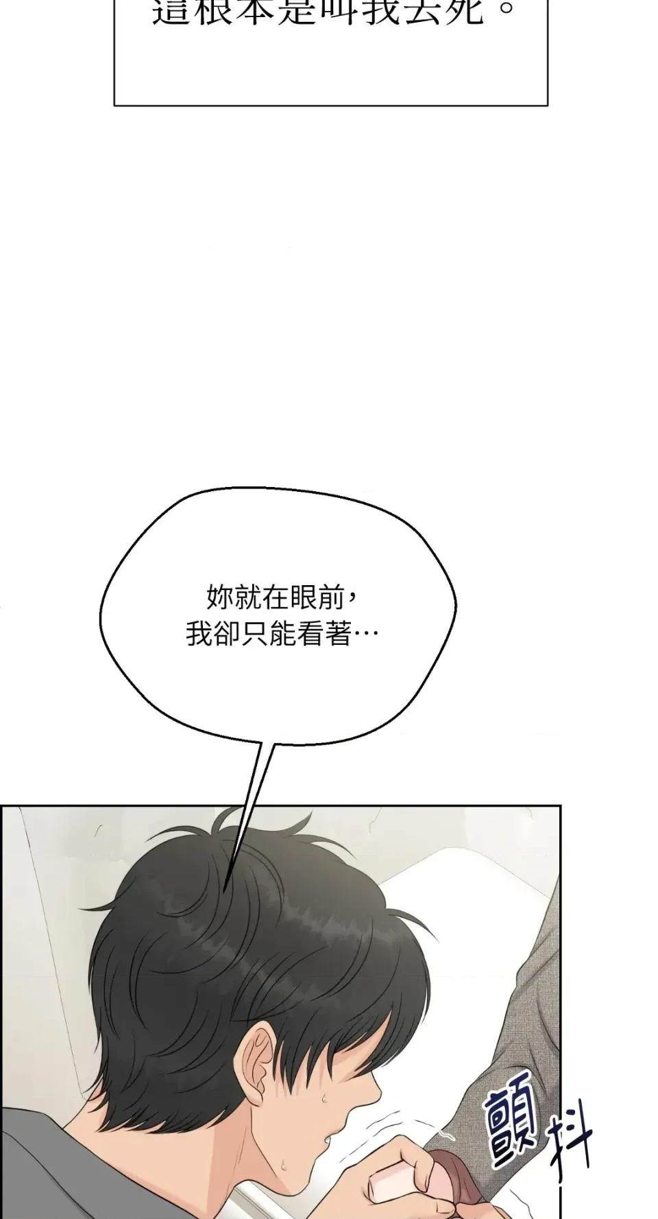 想要選哪一個Alpha? 想要選哪一個Alpha?-第59話 第21页