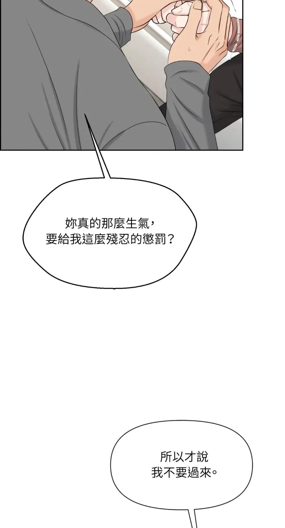 想要選哪一個Alpha? 想要選哪一個Alpha?-第59話 第22页
