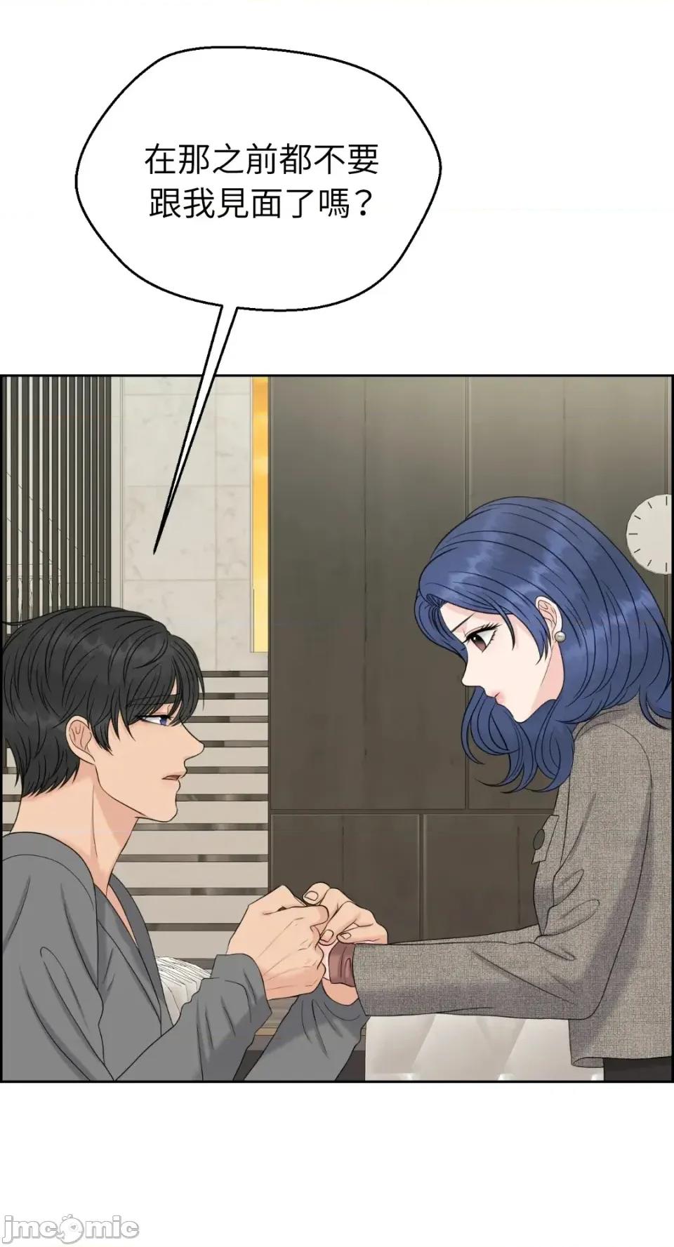 想要選哪一個Alpha? 想要選哪一個Alpha?-第59話 第25页
