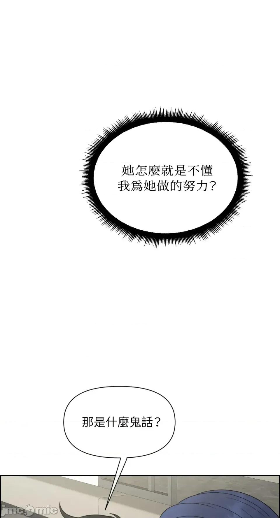 想要選哪一個Alpha? 想要選哪一個Alpha?-第59話 第30页