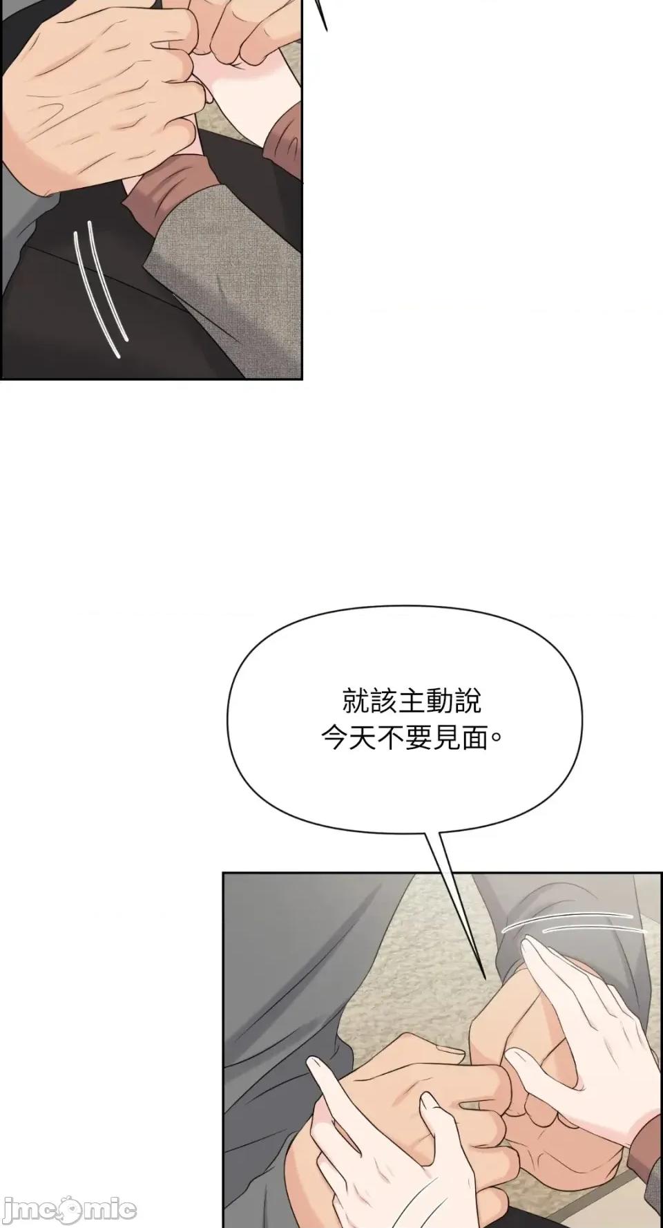 想要選哪一個Alpha? 想要選哪一個Alpha?-第59話 第35页