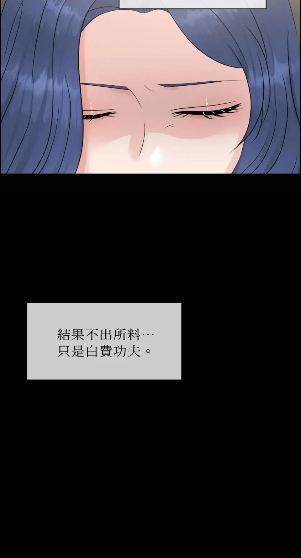 想要選哪一個Alpha? 想要選哪一個Alpha?-第59話 第41页