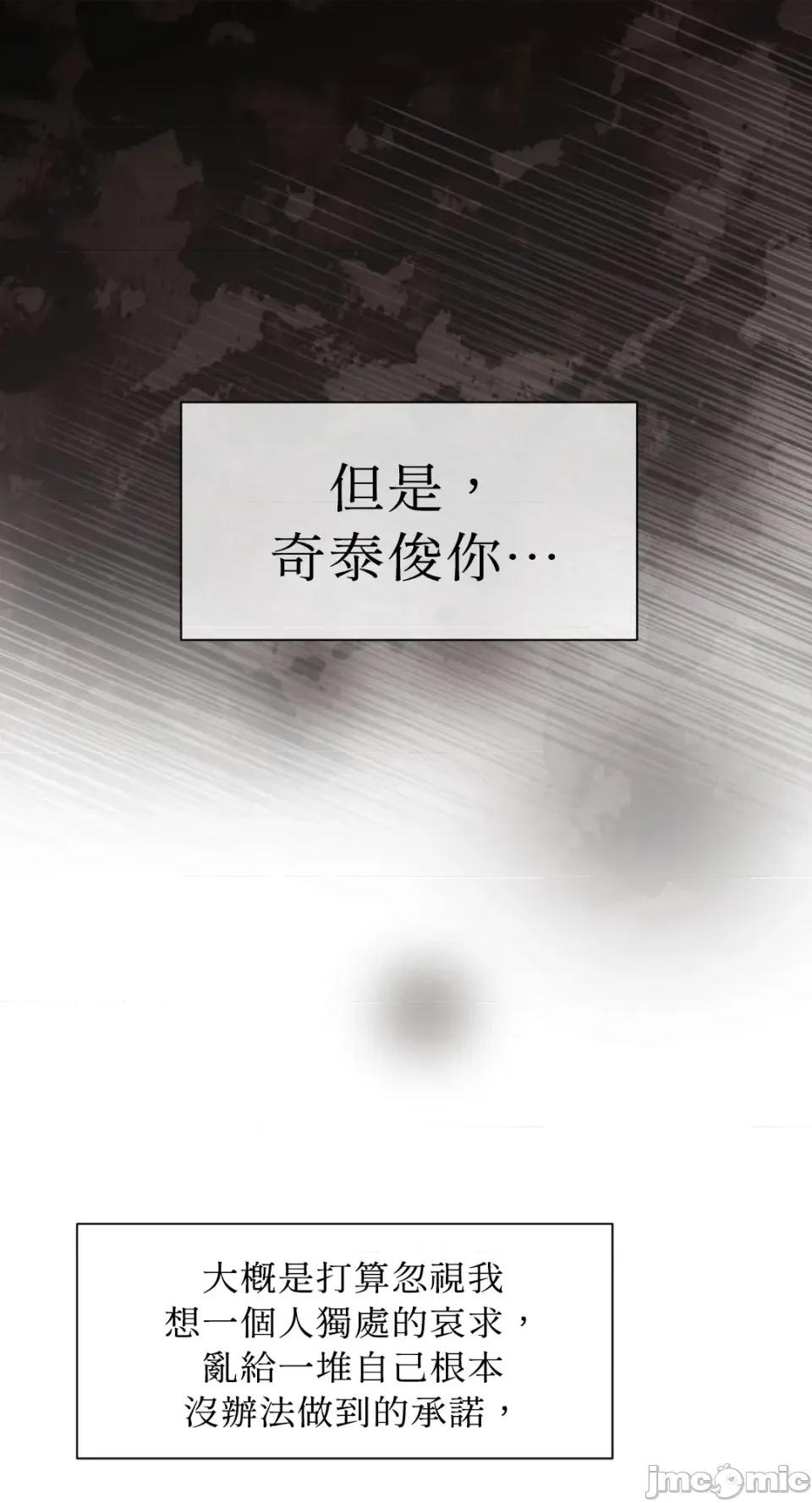 想要選哪一個Alpha? 想要選哪一個Alpha?-第59話 第45页