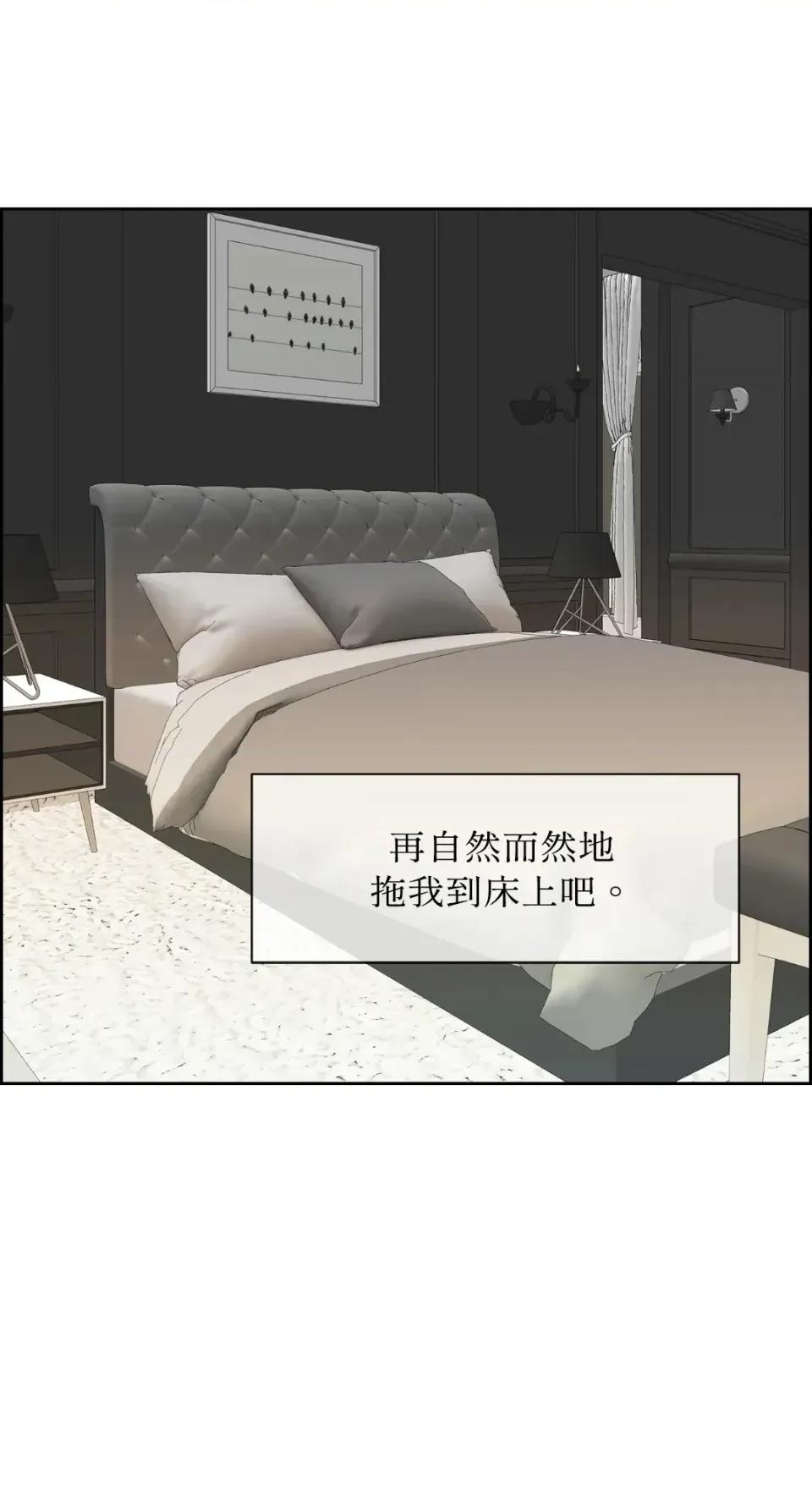 想要選哪一個Alpha? 想要選哪一個Alpha?-第59話 第46页