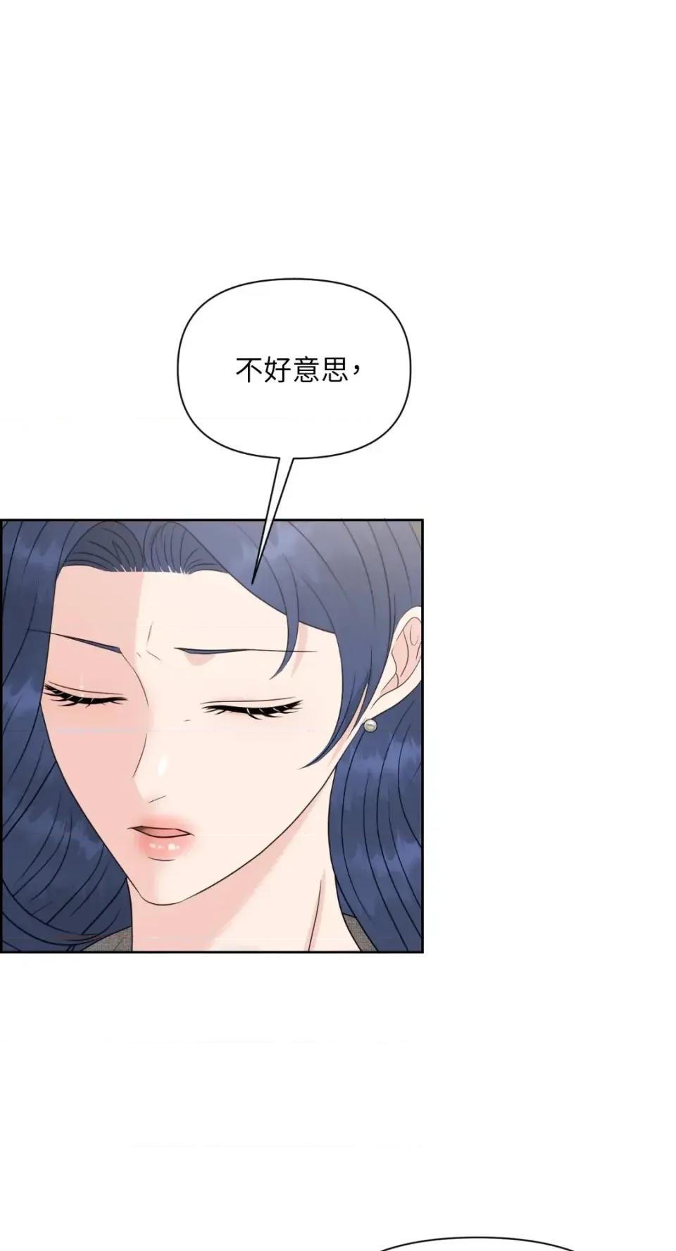 想要選哪一個Alpha? 想要選哪一個Alpha?-第59話 第47页