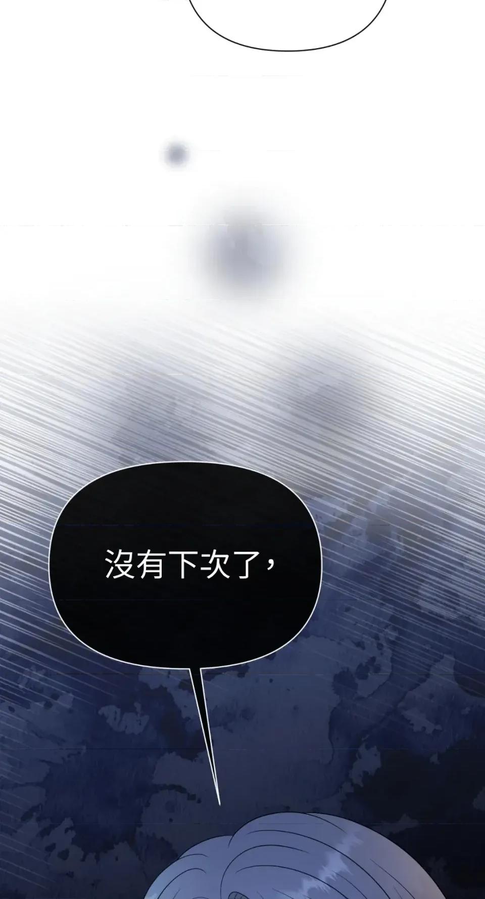 想要選哪一個Alpha? 想要選哪一個Alpha?-第59話 第51页