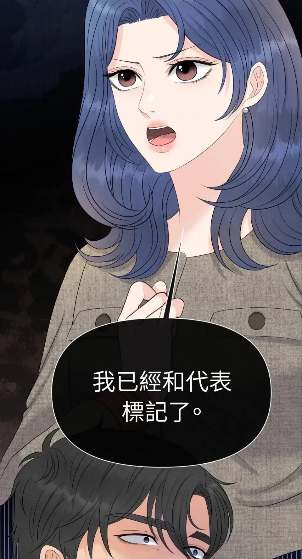 想要選哪一個Alpha? 想要選哪一個Alpha?-第59話 第52页