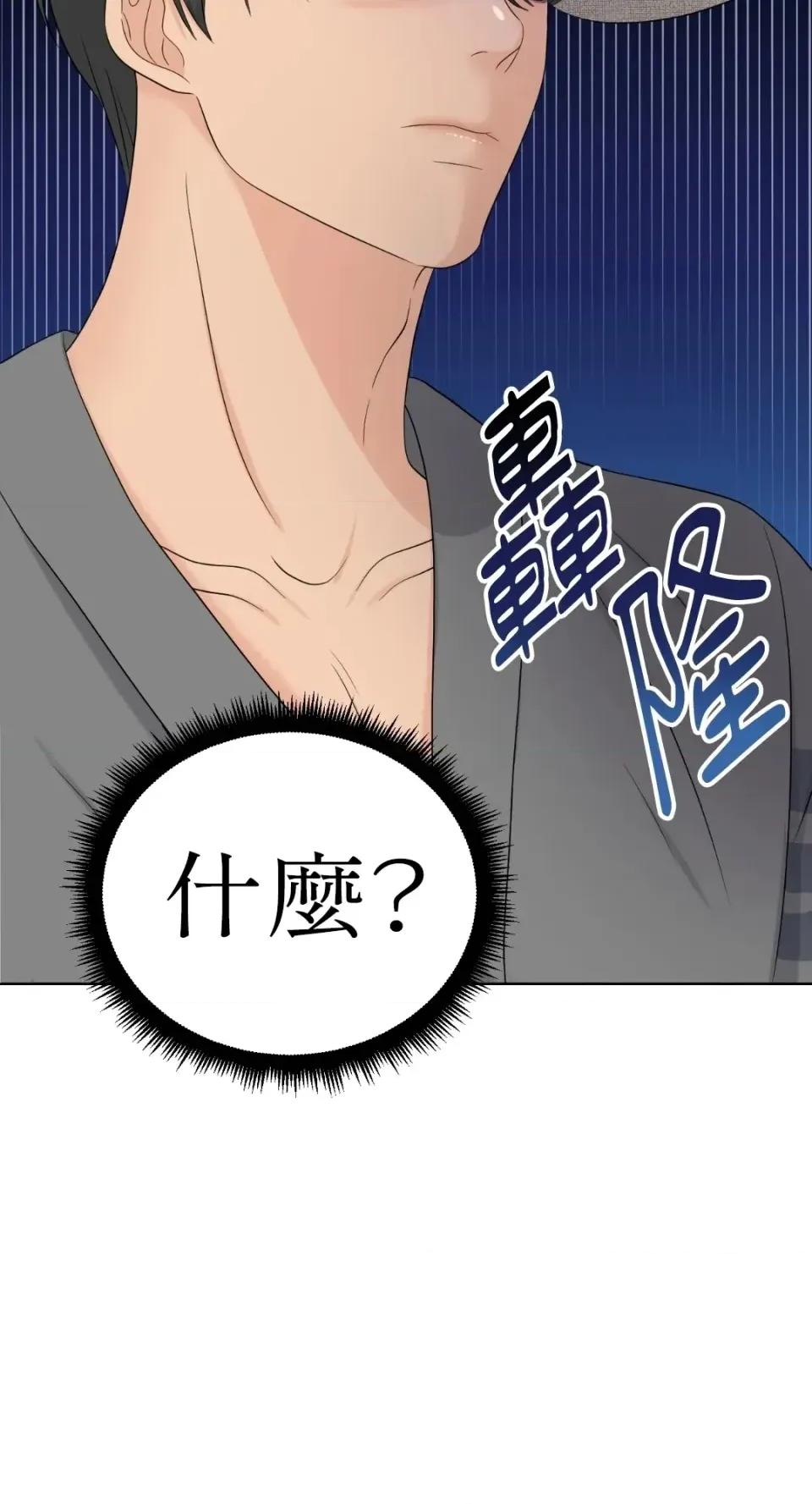 想要選哪一個Alpha? 想要選哪一個Alpha?-第59話 第53页