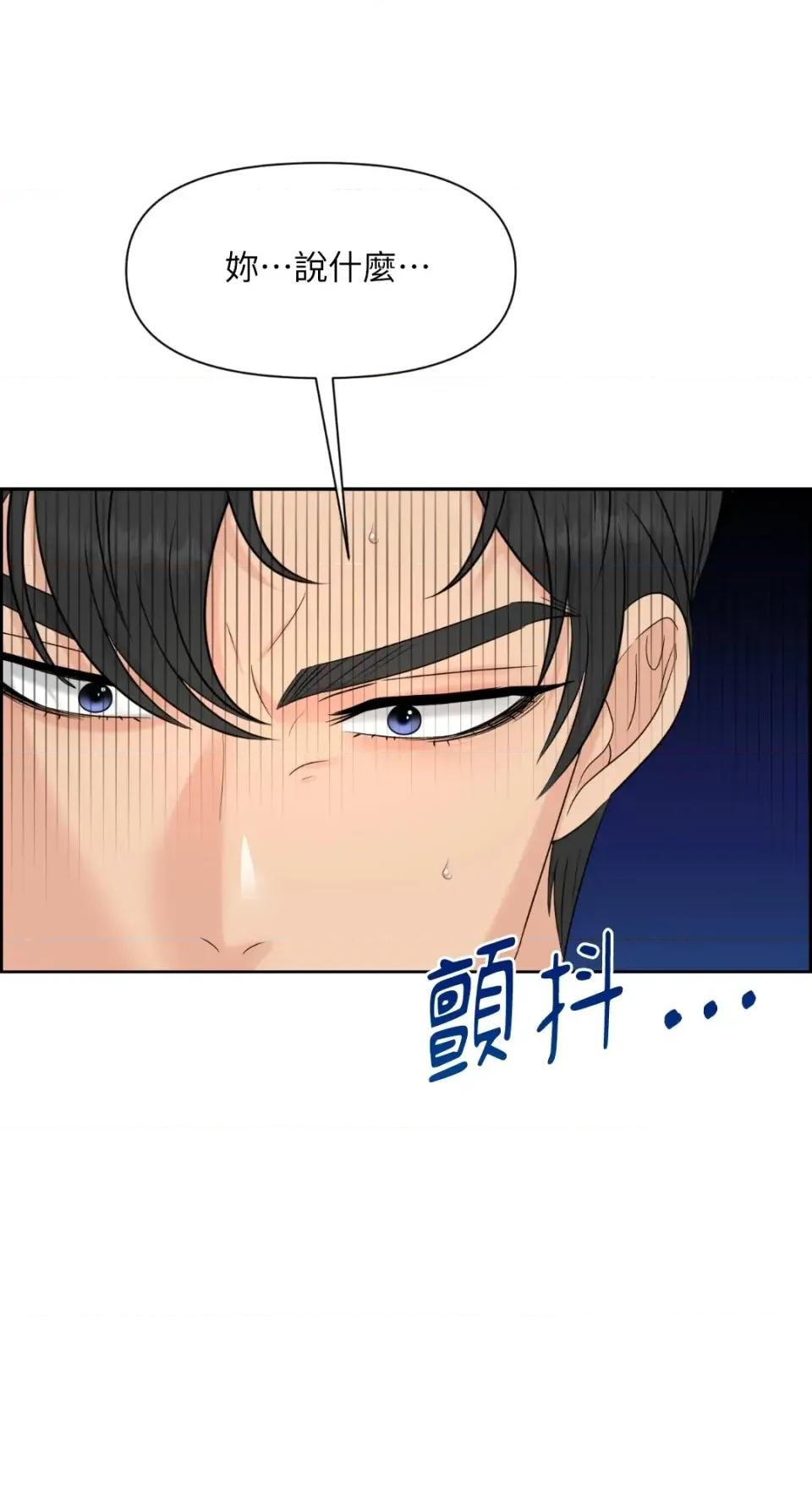 想要選哪一個Alpha? 想要選哪一個Alpha?-第59話 第54页