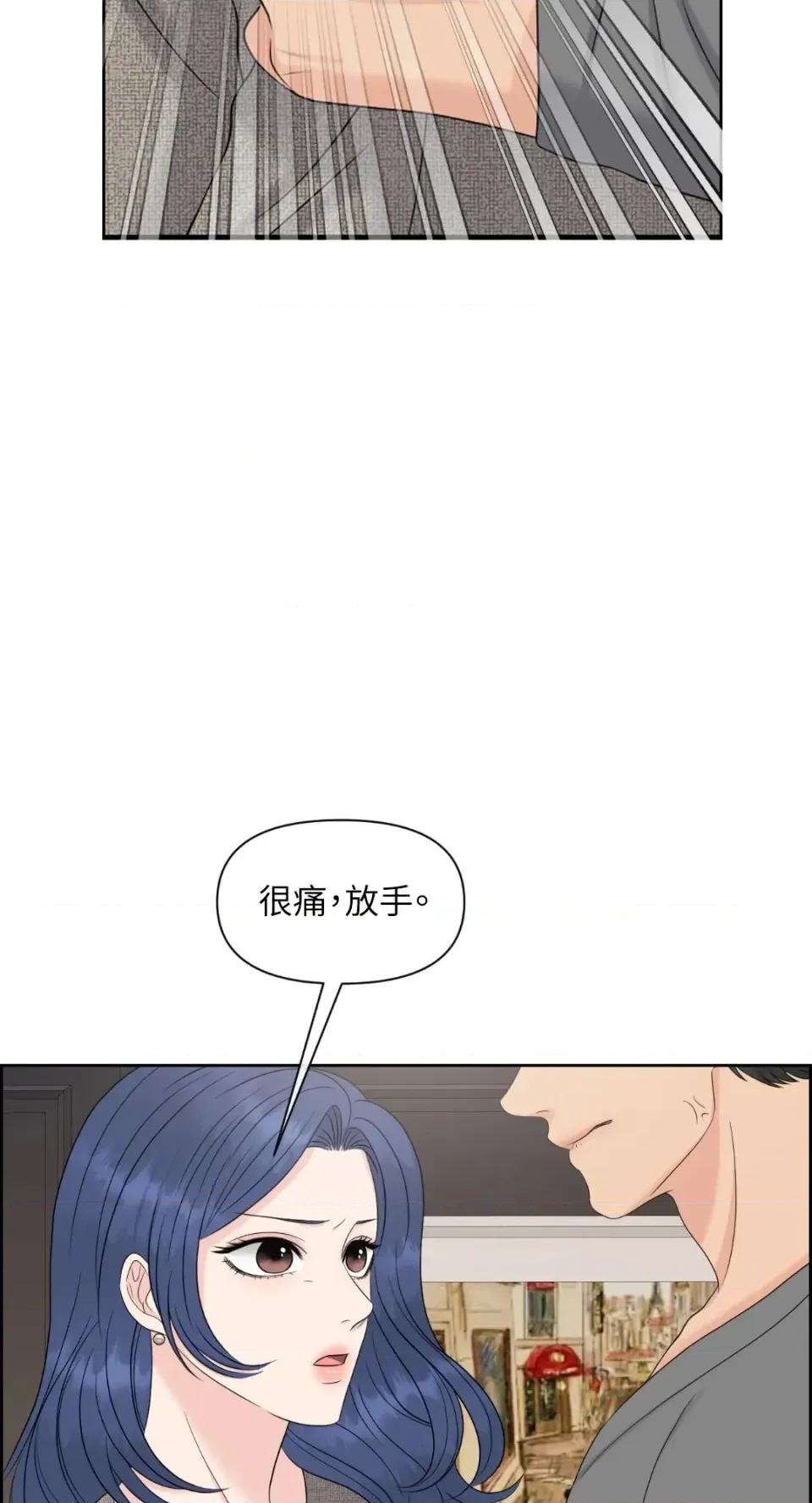 想要選哪一個Alpha? 想要選哪一個Alpha?-第59話 第57页