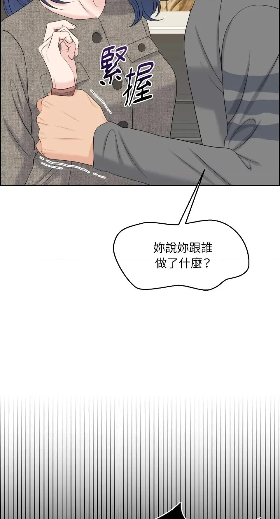 想要選哪一個Alpha? 想要選哪一個Alpha?-第59話 第58页