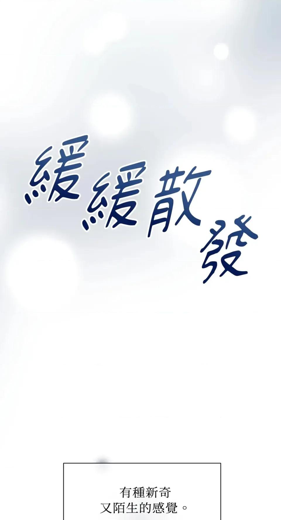 想要選哪一個Alpha? 想要選哪一個Alpha?-第59話 第69页