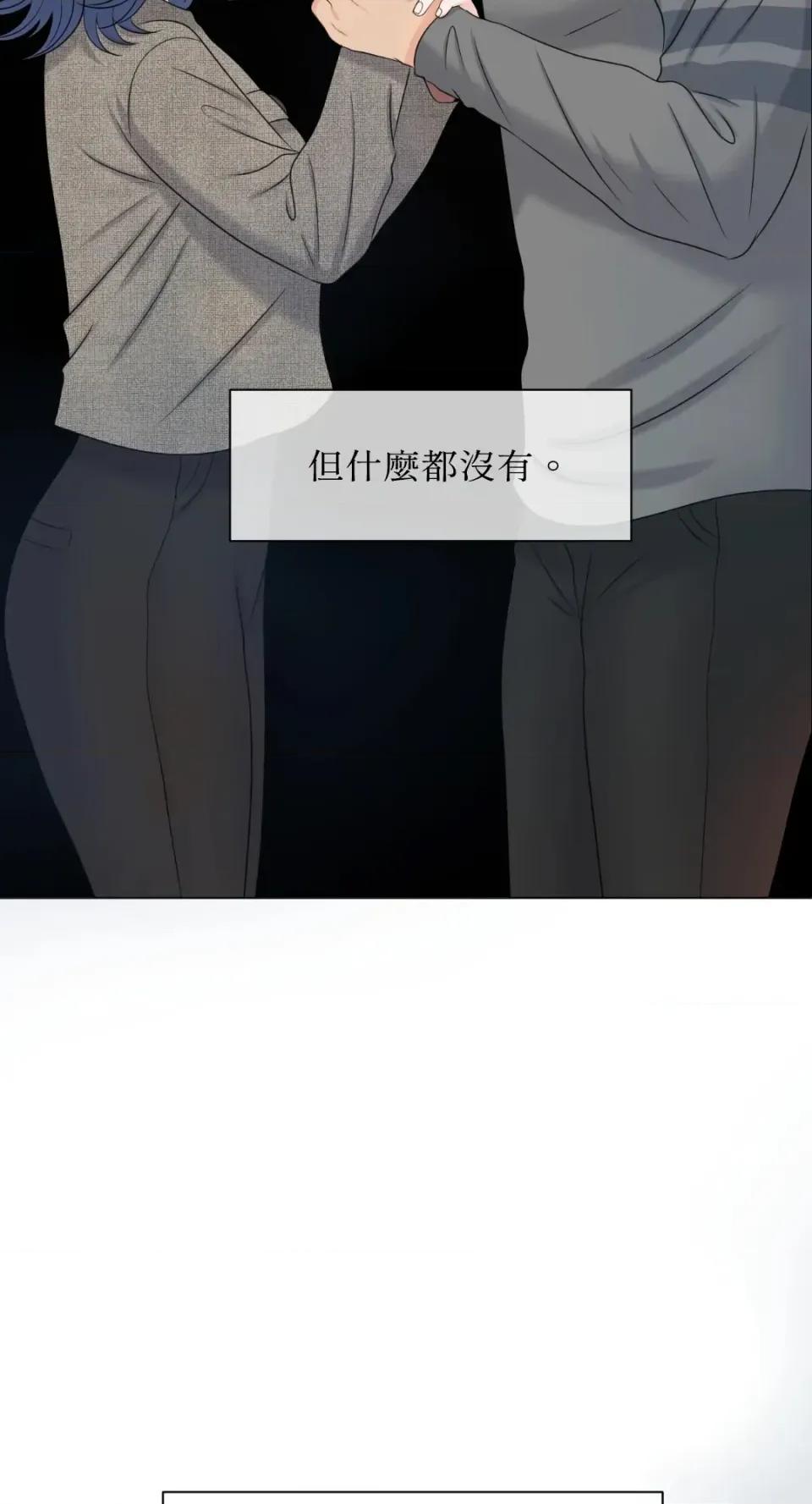 想要選哪一個Alpha? 想要選哪一個Alpha?-第59話 第71页