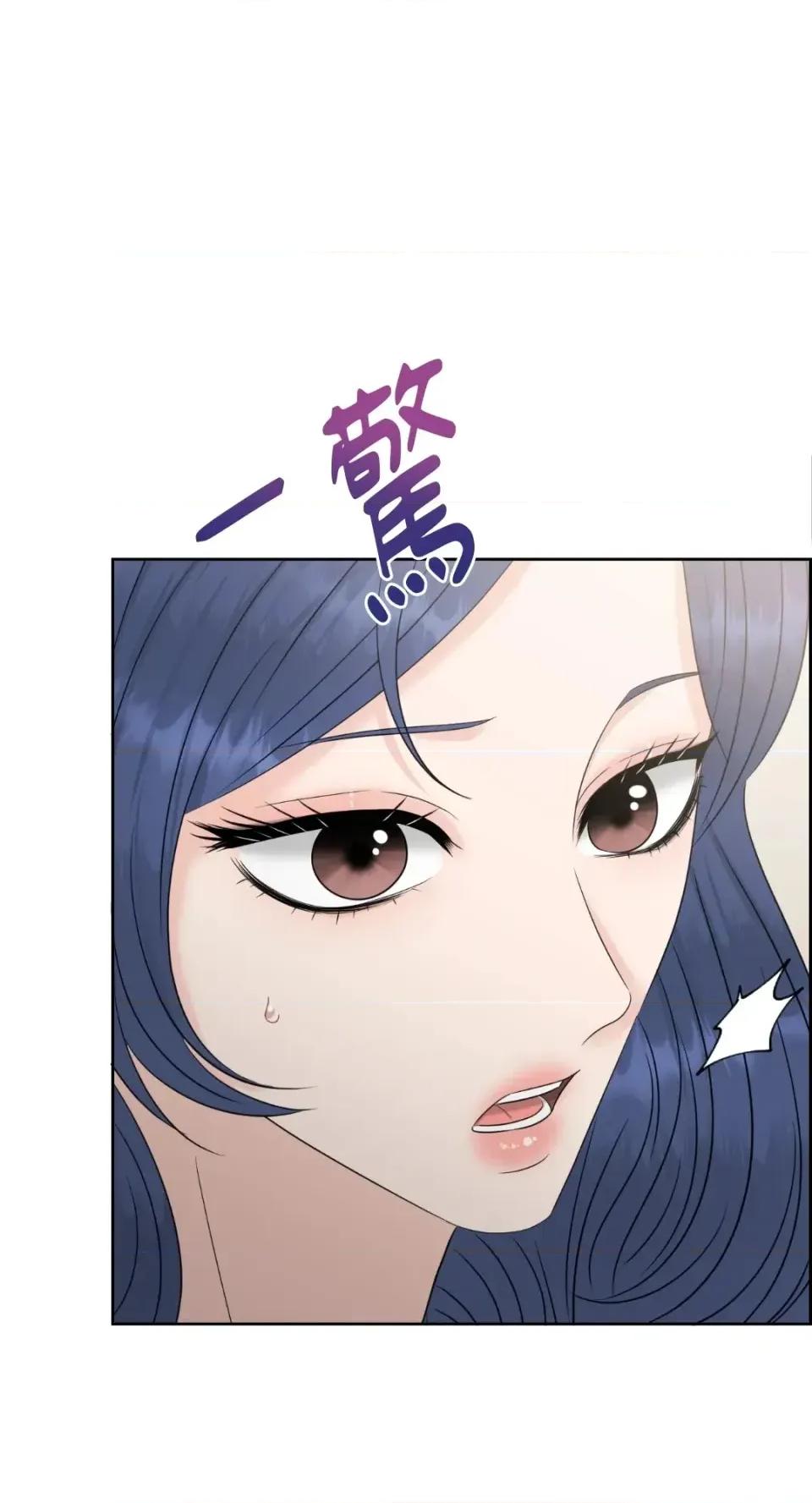 想要選哪一個Alpha? 想要選哪一個Alpha?-第59話 第74页