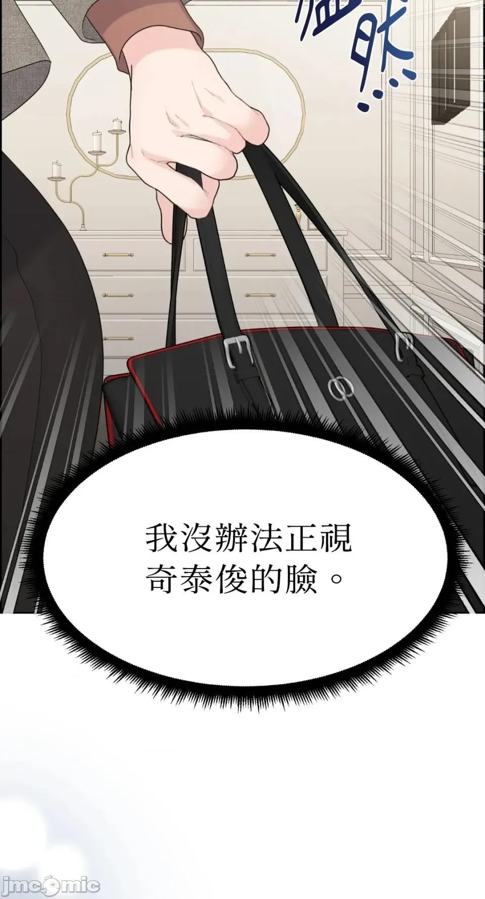 想要選哪一個Alpha? 想要選哪一個Alpha?-第59話 第80页