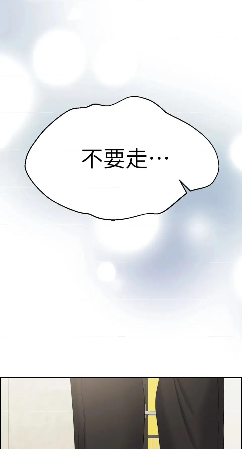 想要選哪一個Alpha? 想要選哪一個Alpha?-第59話 第81页