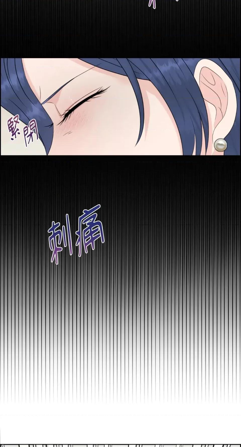想要選哪一個Alpha? 想要選哪一個Alpha?-第59話 第87页