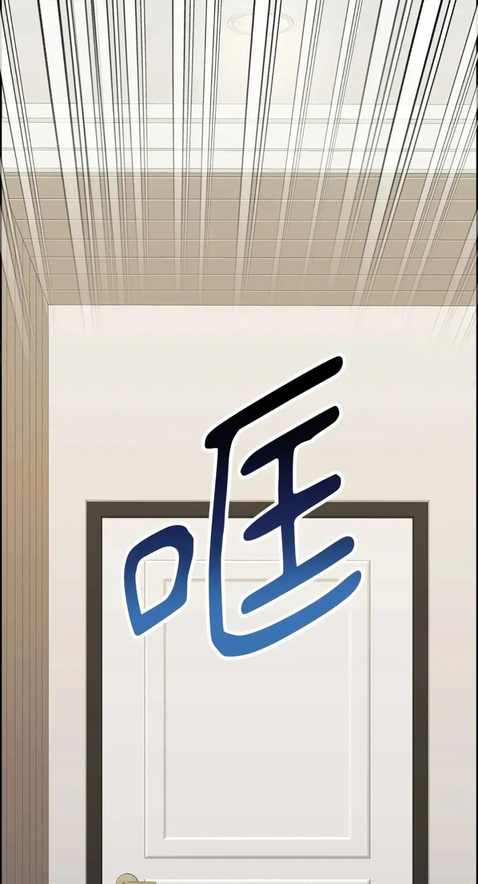 想要選哪一個Alpha? 想要選哪一個Alpha?-第59話 第88页