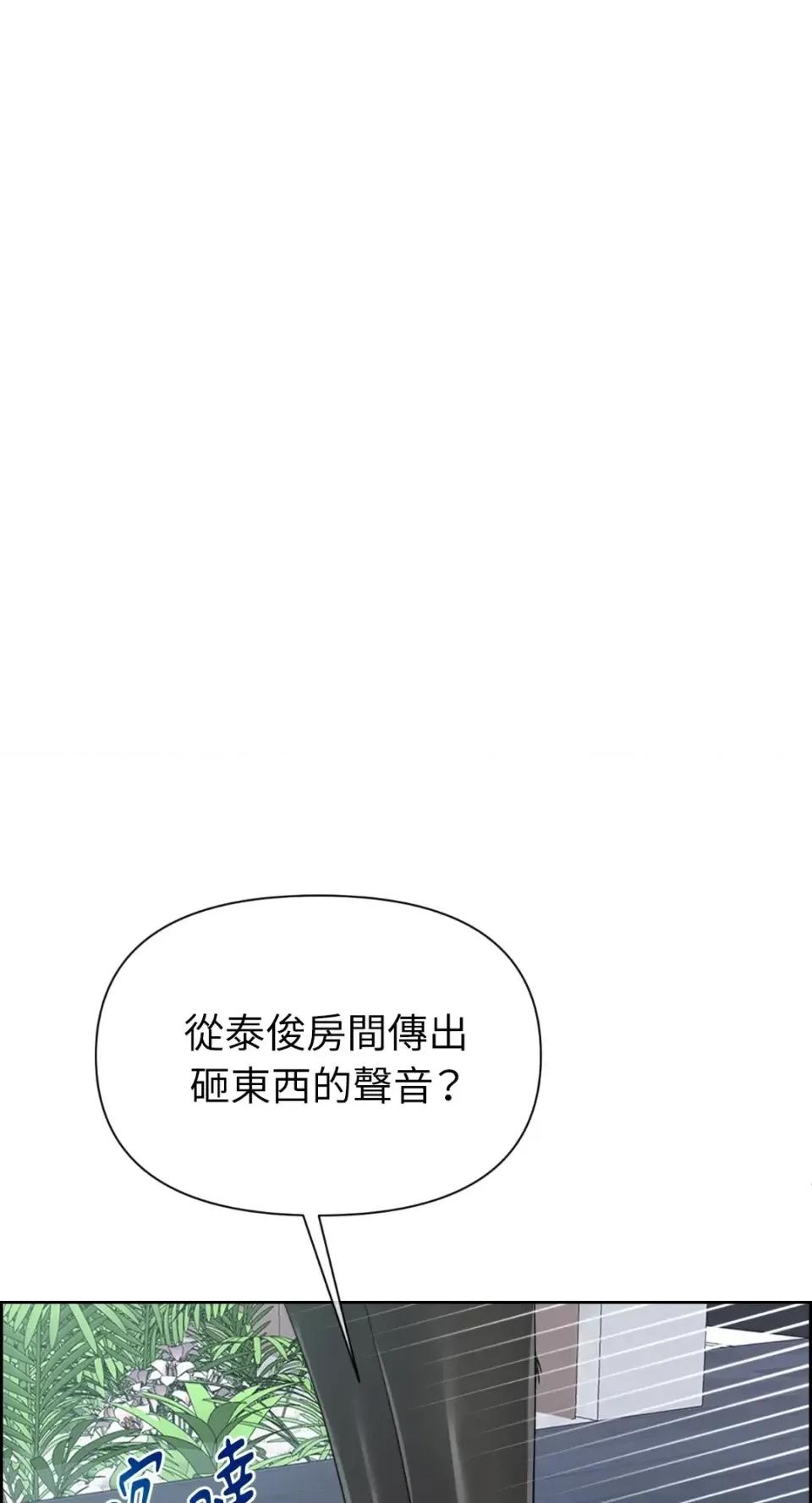 想要選哪一個Alpha? 想要選哪一個Alpha?-第60話 第3页