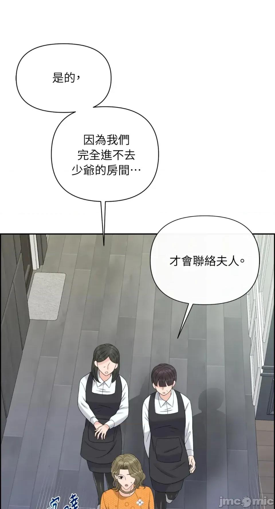 想要選哪一個Alpha? 想要選哪一個Alpha?-第60話 第5页