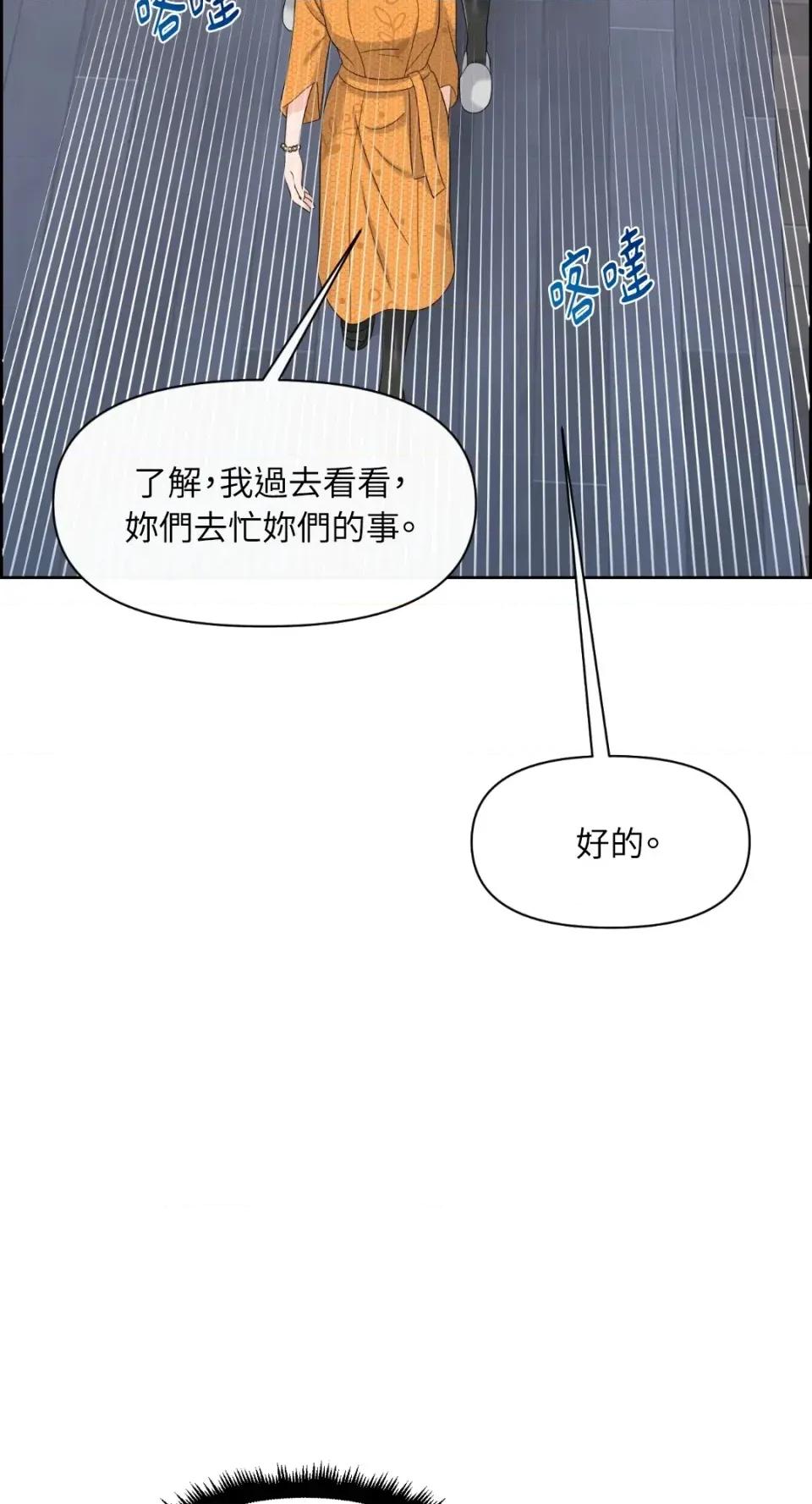 想要選哪一個Alpha? 想要選哪一個Alpha?-第60話 第6页