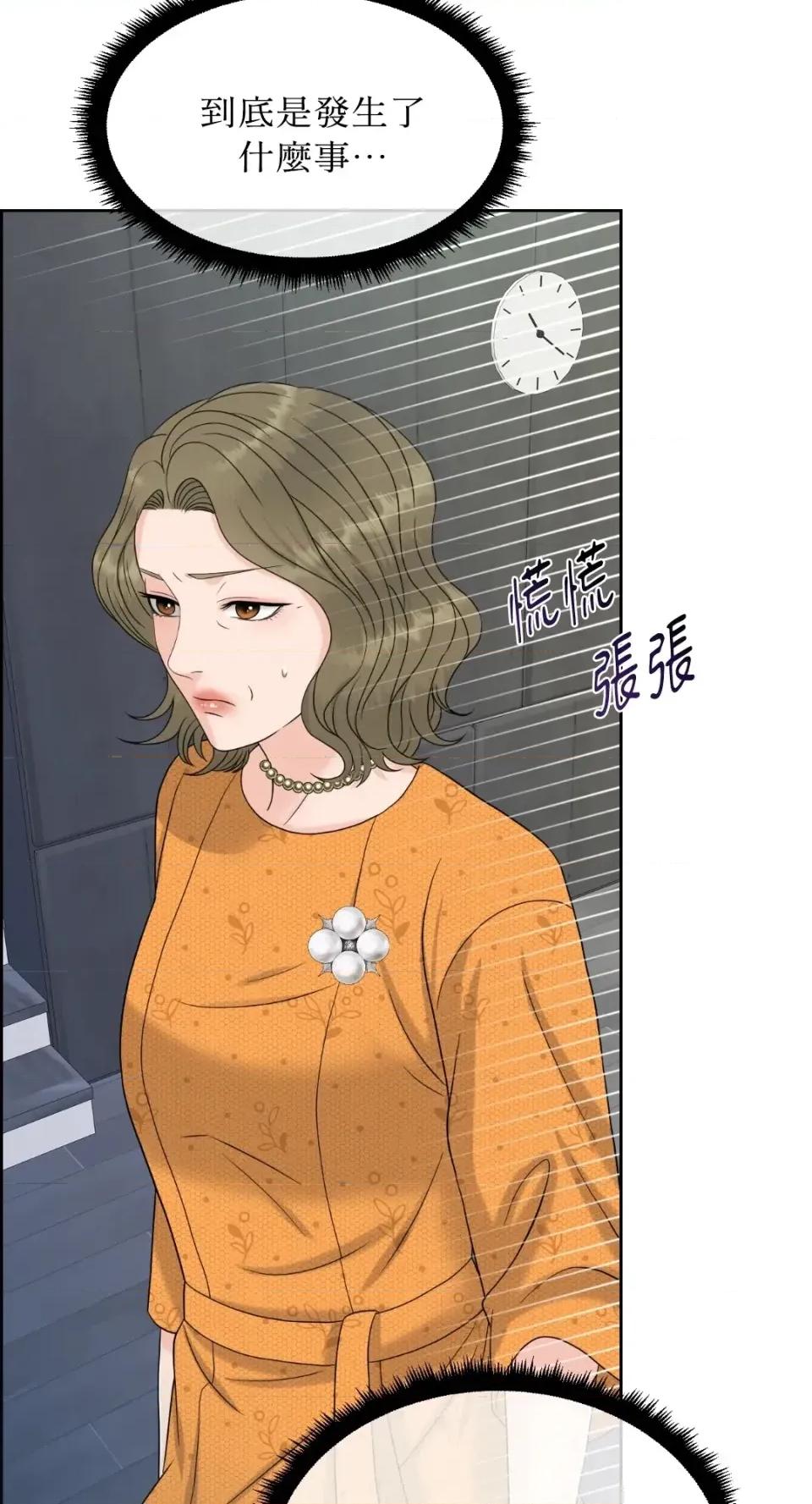 想要選哪一個Alpha? 想要選哪一個Alpha?-第60話 第7页