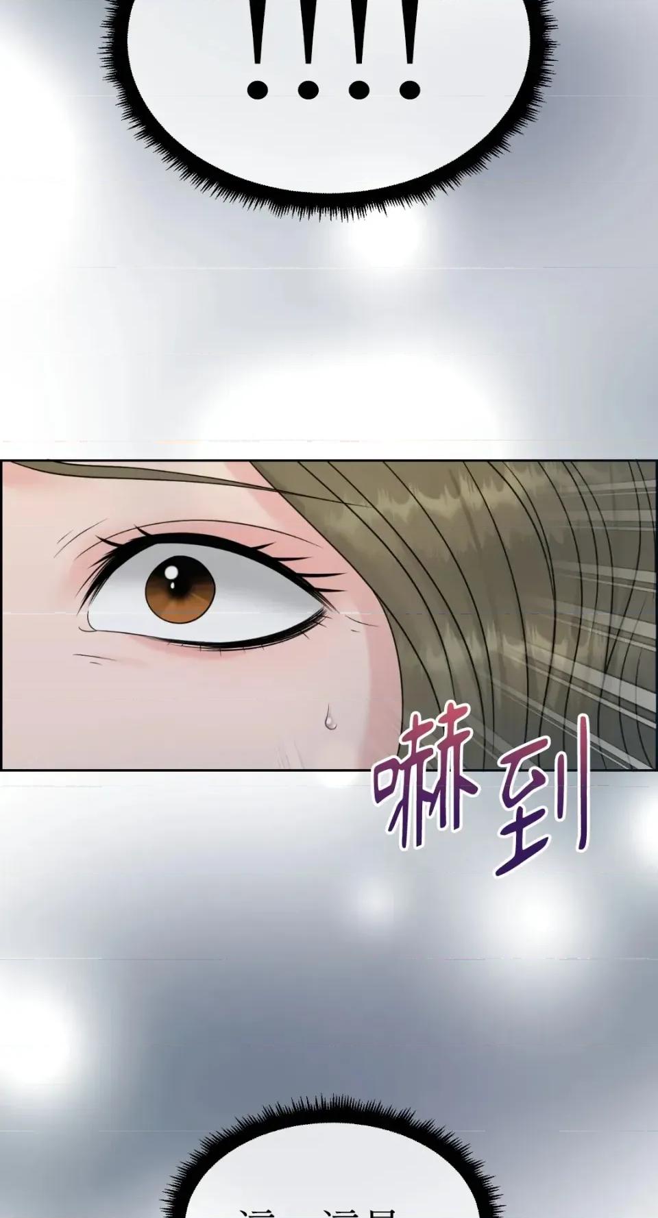 想要選哪一個Alpha? 想要選哪一個Alpha?-第60話 第13页