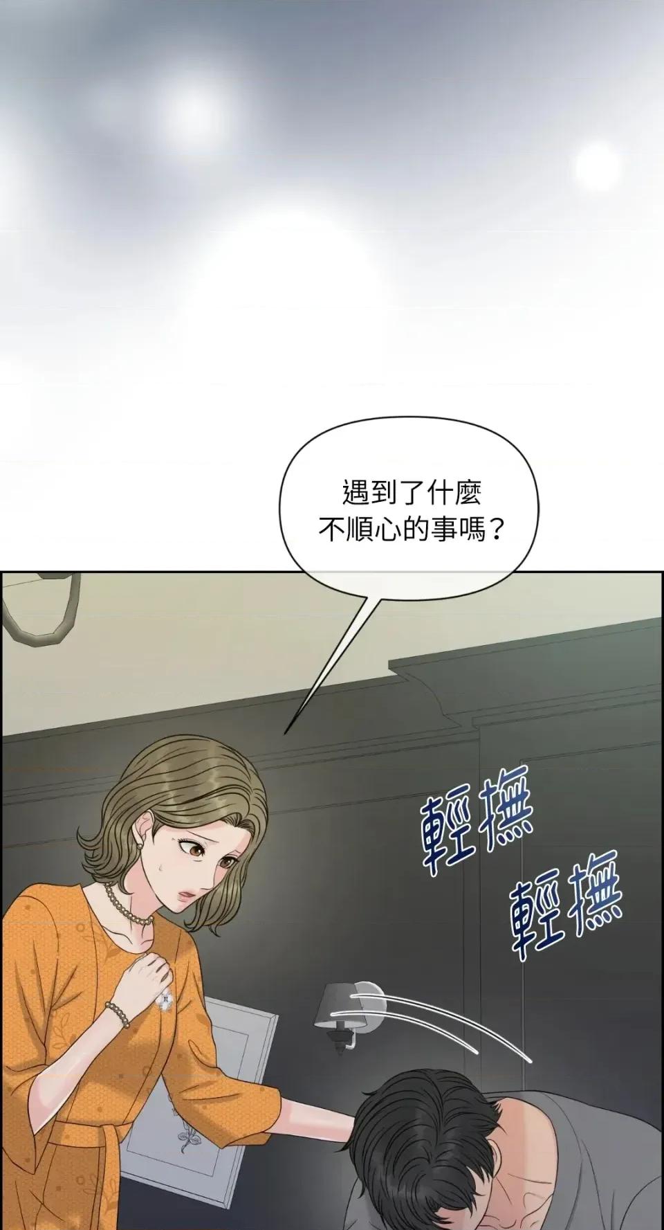 想要選哪一個Alpha? 想要選哪一個Alpha?-第60話 第17页