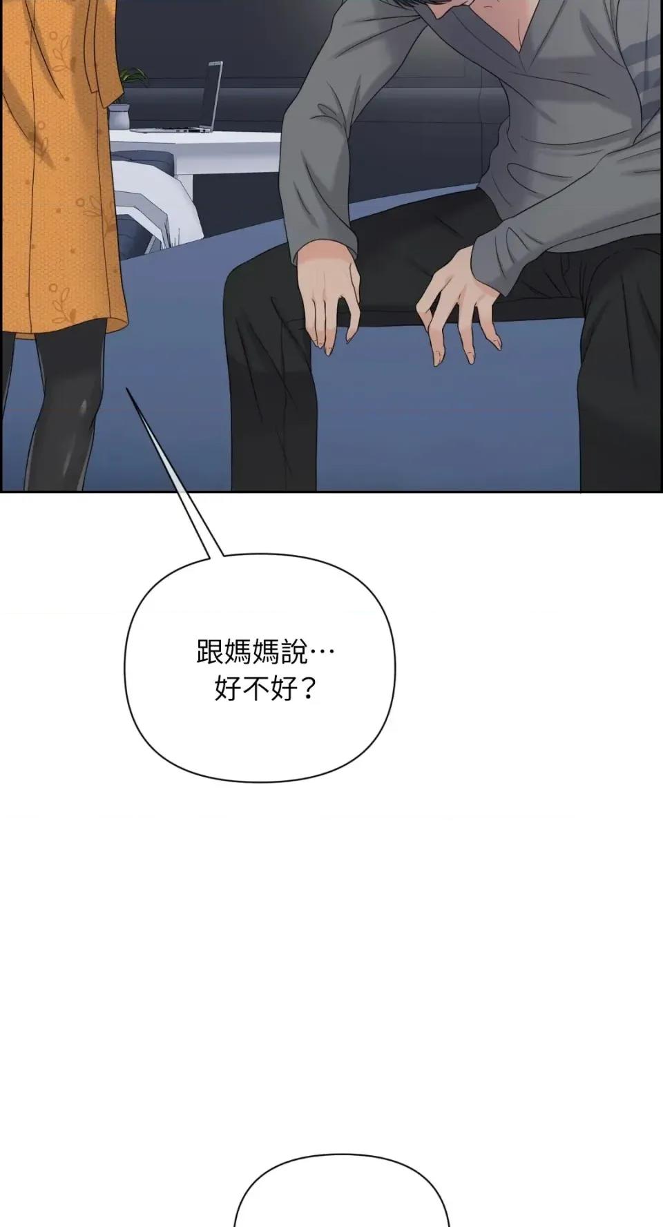 想要選哪一個Alpha? 想要選哪一個Alpha?-第60話 第18页