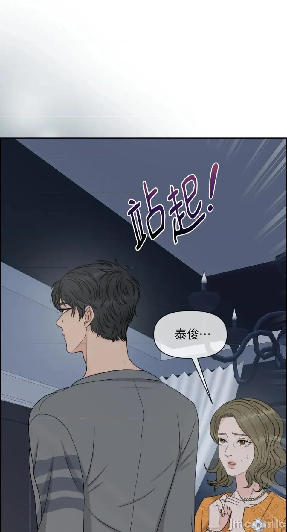 想要選哪一個Alpha? 想要選哪一個Alpha?-第60話 第20页