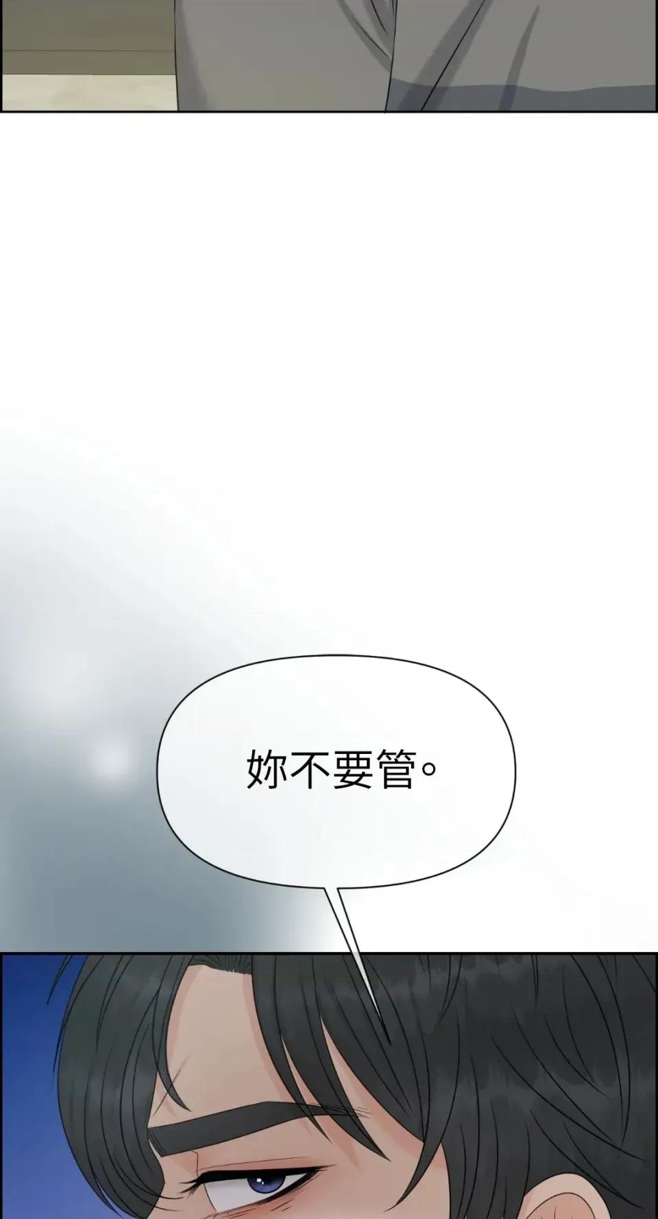 想要選哪一個Alpha? 想要選哪一個Alpha?-第60話 第23页