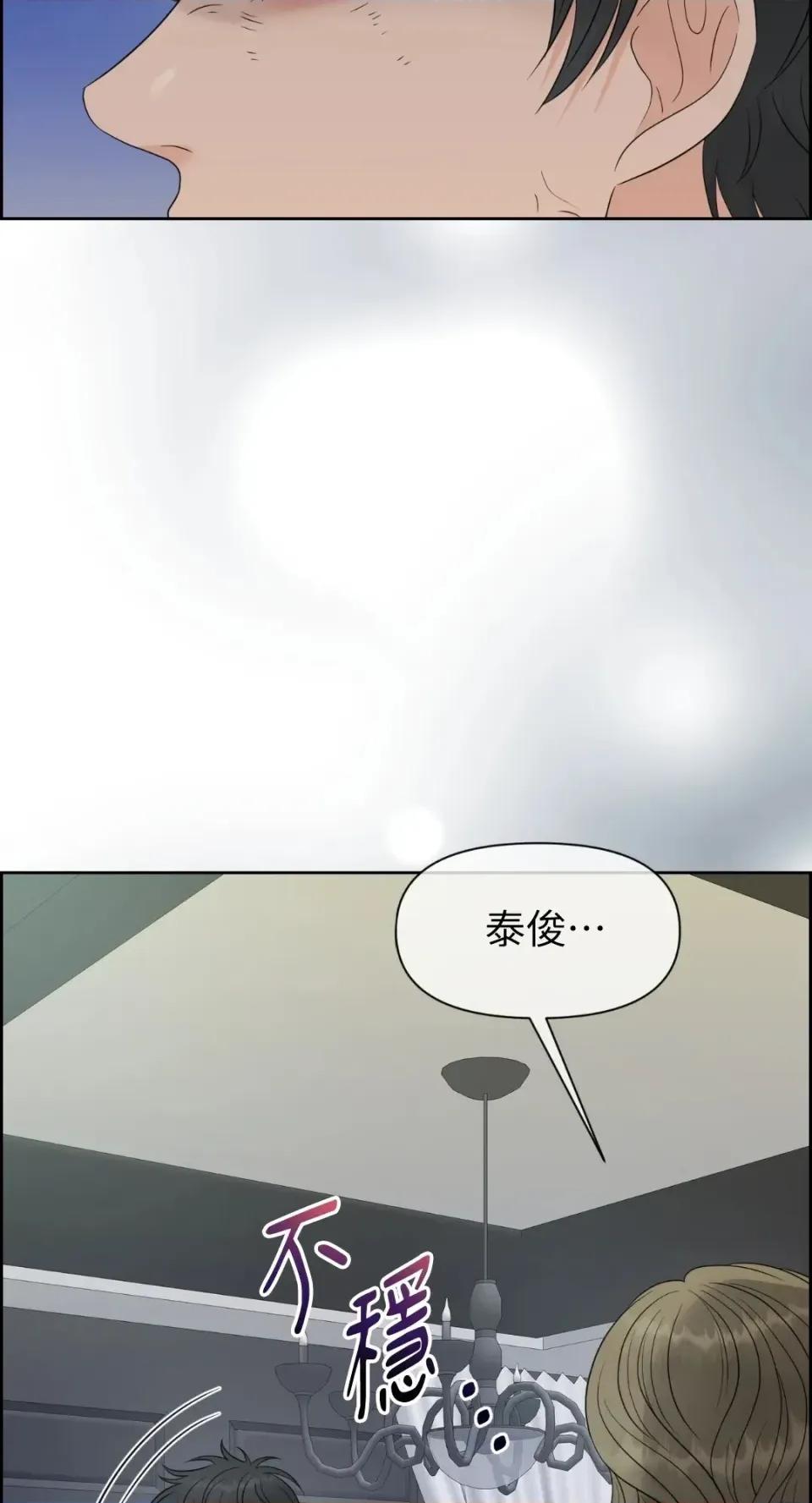 想要選哪一個Alpha? 想要選哪一個Alpha?-第60話 第24页