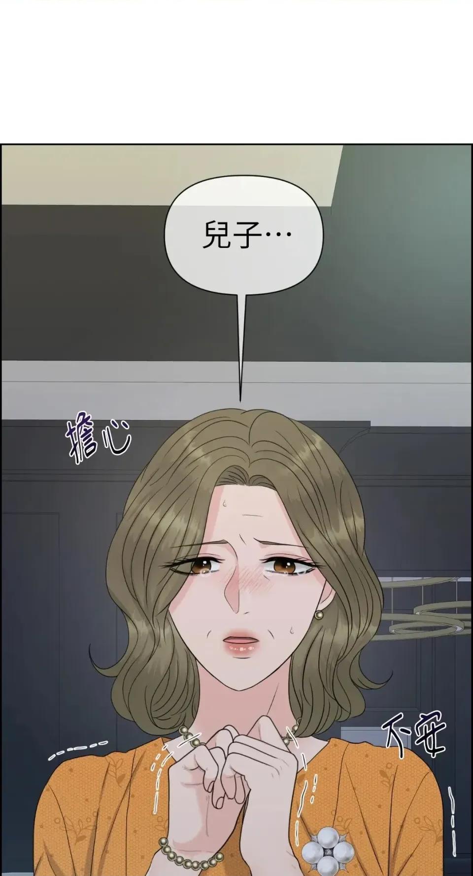 想要選哪一個Alpha? 想要選哪一個Alpha?-第60話 第26页